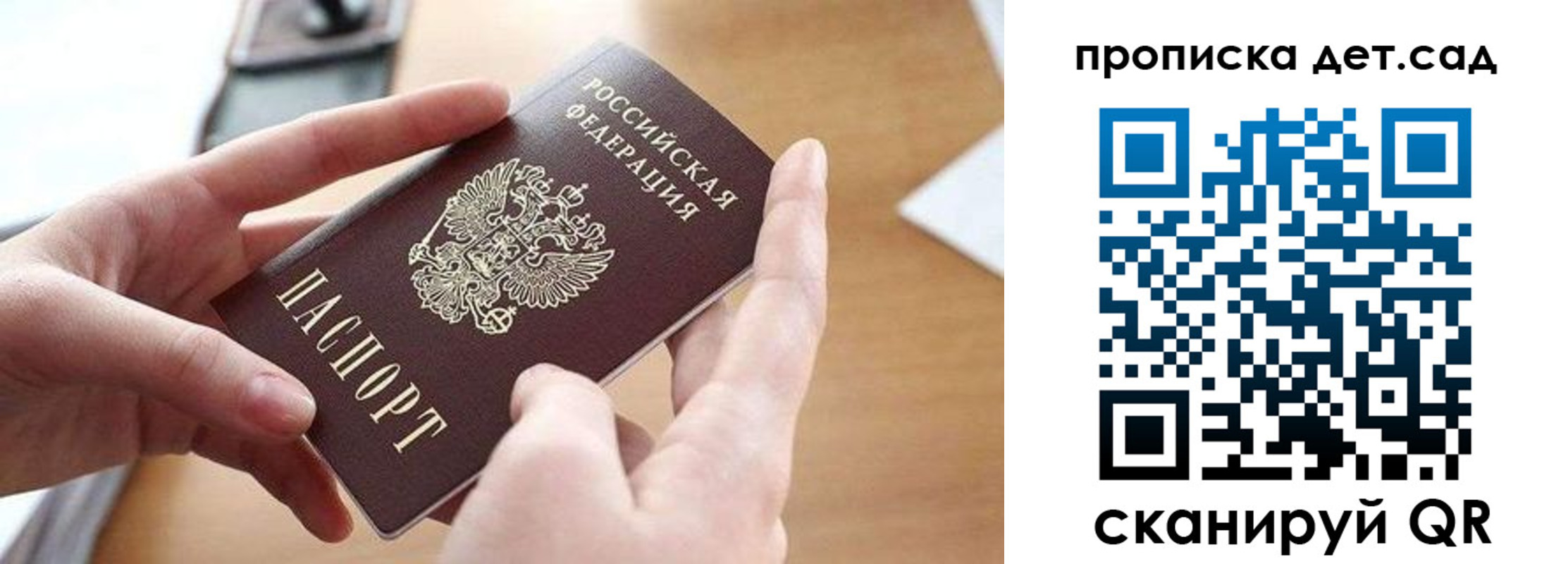 купить прописку в Симферополе