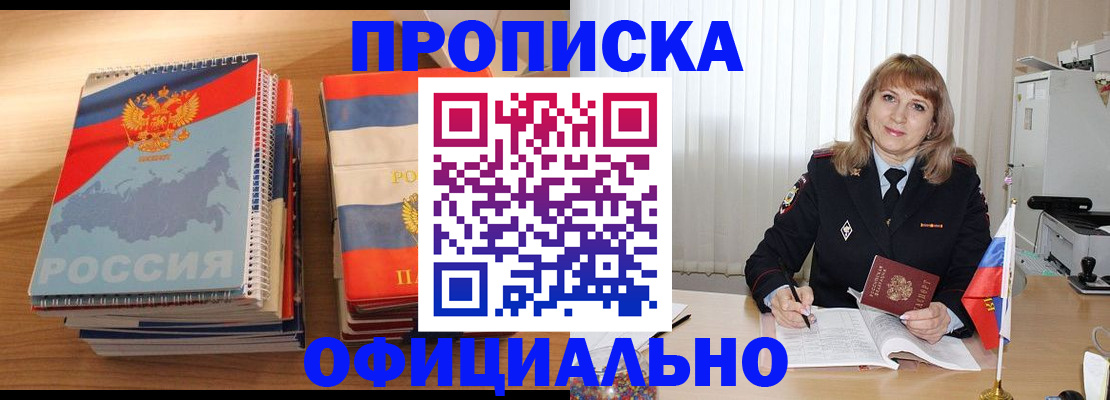 прописка паспорт в Симферополе