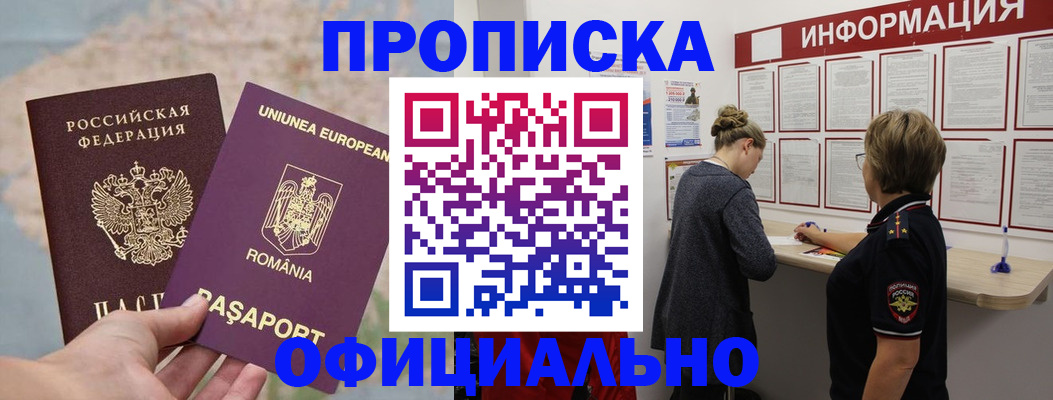 временная регистрация гарантия в Симферополе