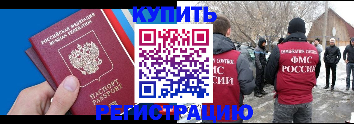временная регистрация недорого в Симферополе