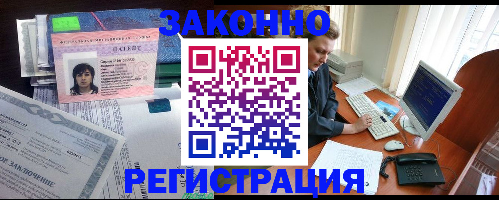прописка штамп в Симферополе